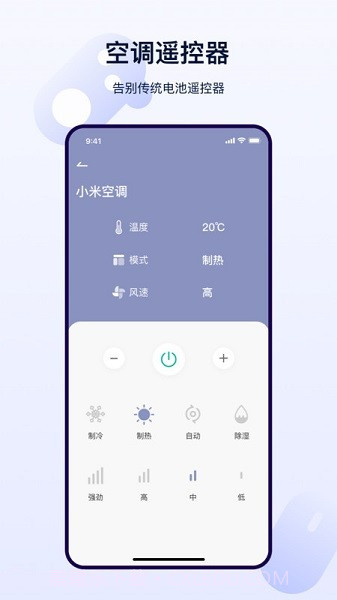 远距离遥控器截图3 远距离遥控器截图3
