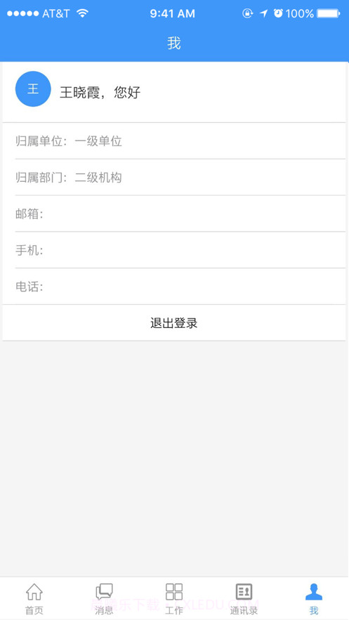平凉移动公积金截图6