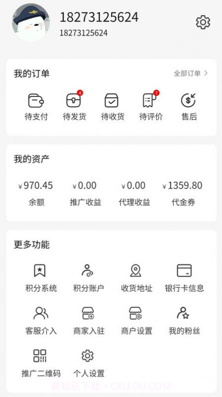 盟非商城截图2 盟非商城截图2
