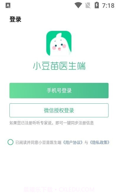 小豆苗医生端截图2 小豆苗医生端截图2