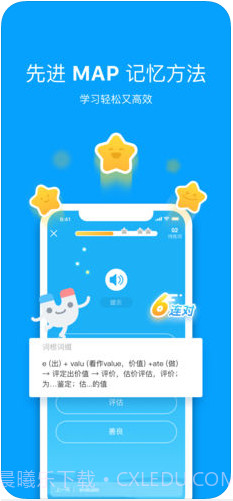 沪江开心词场截图1 沪江开心词场截图1