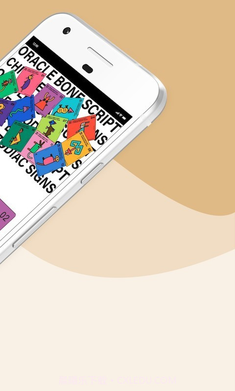 汉字填色截图2 汉字填色截图2