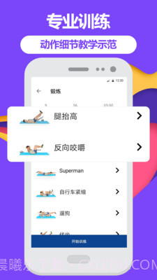 跑步fit截图3 跑步fit截图3