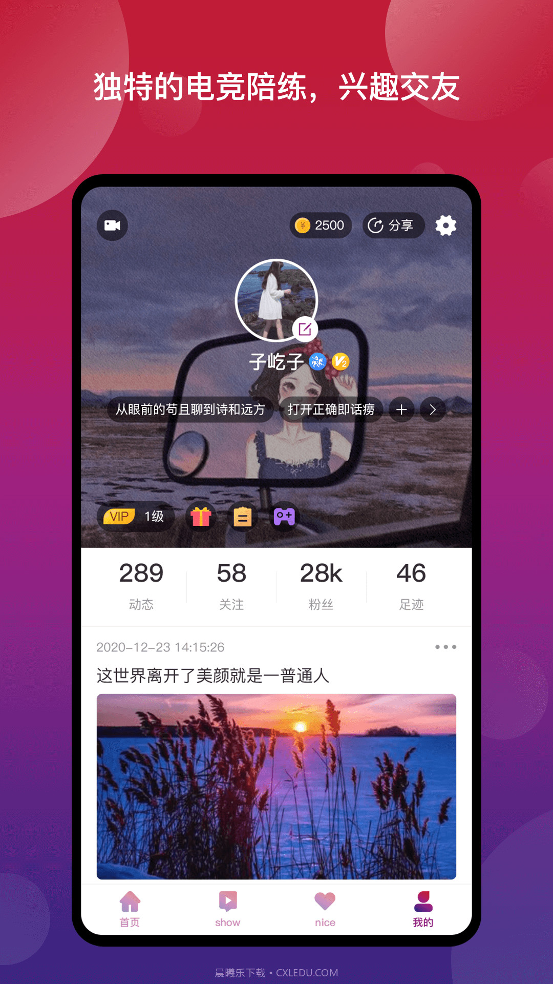 Nice奈斯截图1