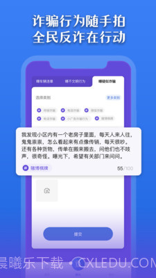 曝光台截图4 曝光台截图4