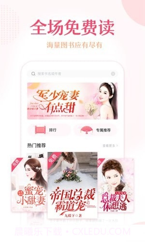 锦绣书苑截图3 锦绣书苑截图3