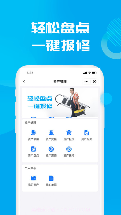 数智小二截图3 数智小二截图3