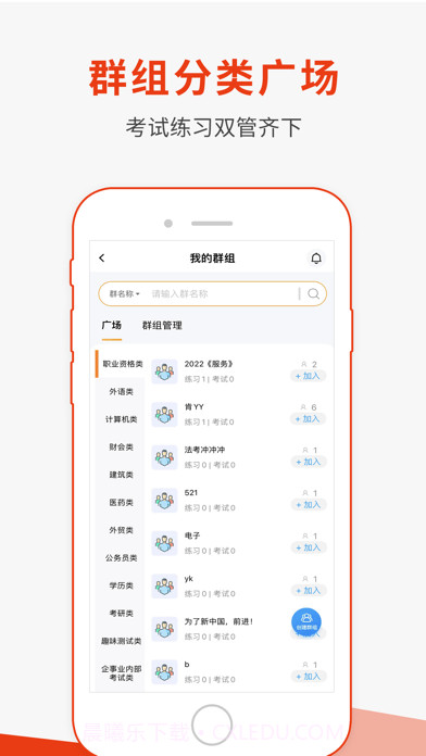 刷题神器截图4