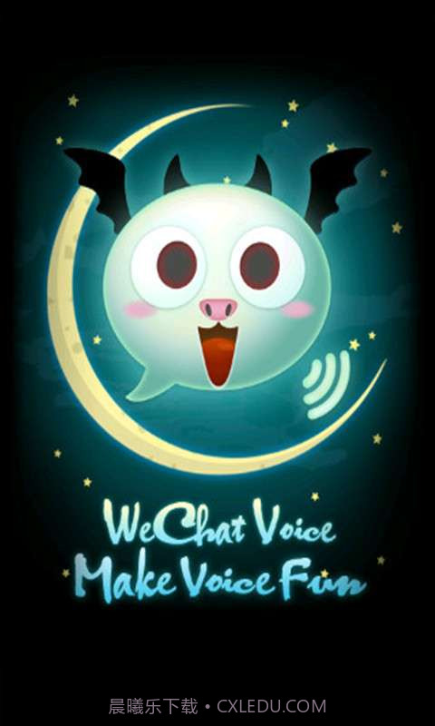 搞怪声音截图1