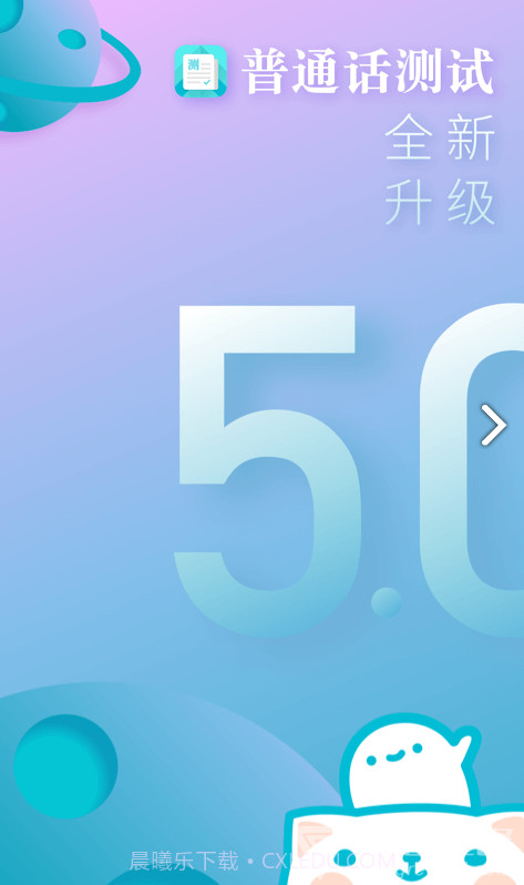 普通话测试话题范文30篇V5.3.1 安卓正式版截图5