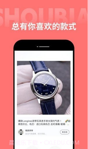 手表之家截图4