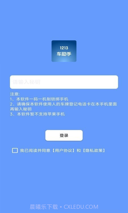 1213车助手截图3 1213车助手截图3