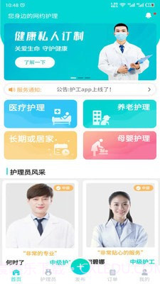 护小理截图4 护小理截图4