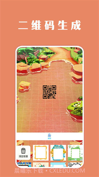 扫描口袋宝lab截图2