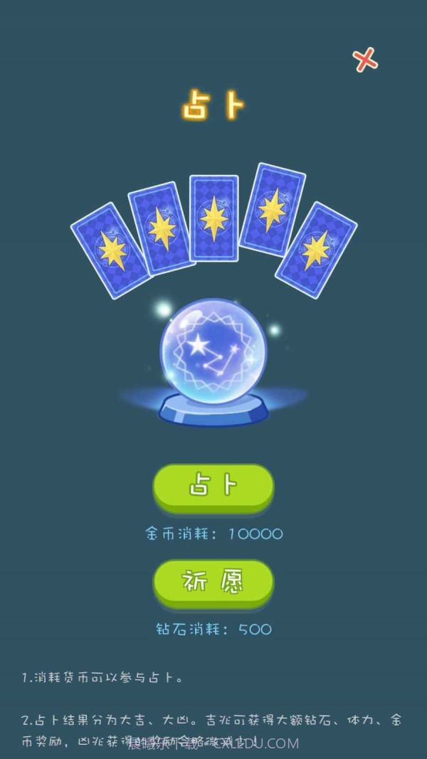 寿司物语截图2 寿司物语截图2