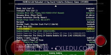 MAME4droid截图3 MAME4droid截图3