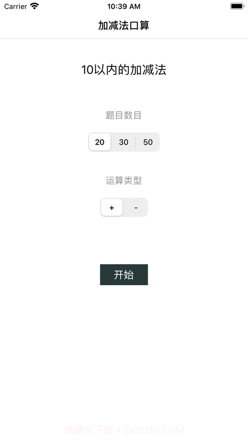 算术填充截图1 算术填充截图1