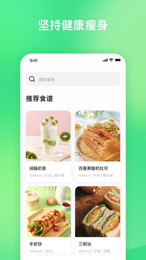 Loboo食谱截图3