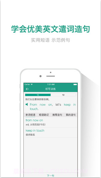 扇贝单词英语版截图1 扇贝单词英语版截图1