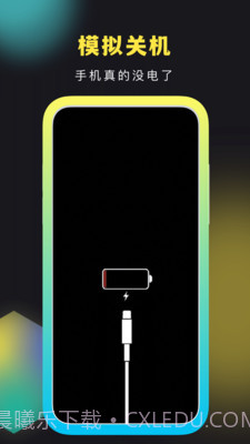 社恐快跑无会员版截图1 社恐快跑无会员版截图1