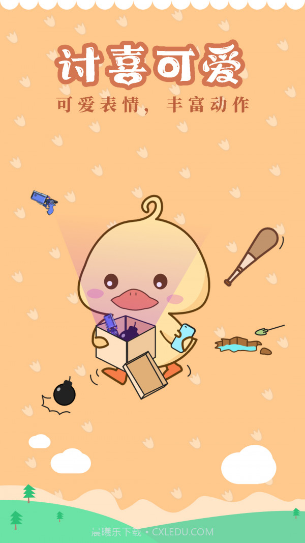 屏幕碎了鸭截图4 屏幕碎了鸭截图4