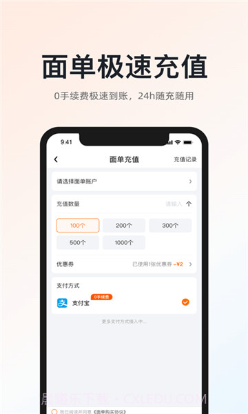 申通快递超级商家截图2