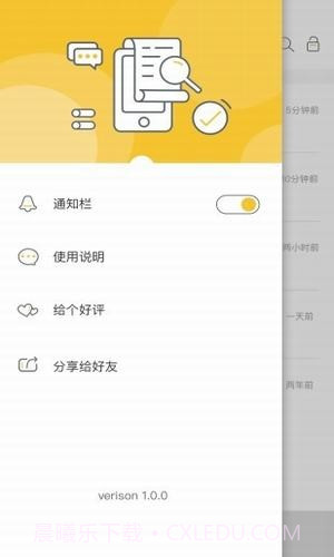 微信无限时间撤回软件截图2