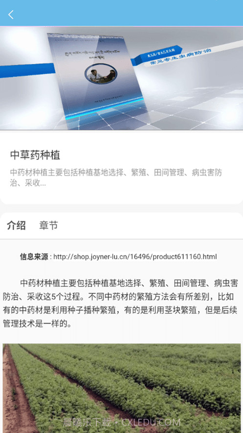 曾太医教截图4 曾太医教截图4