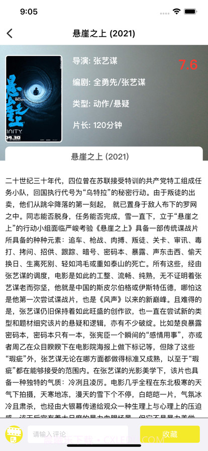 铎影截图1 铎影截图1