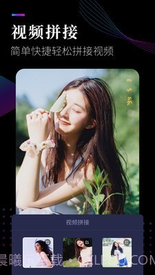 视频剪辑合并截图3 视频剪辑合并截图3