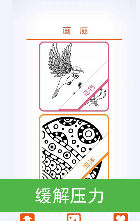 七彩涂色截图3