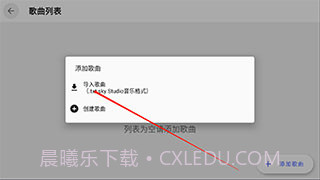 光遇自动弹琴辅助器截图2 光遇自动弹琴辅助器截图2
