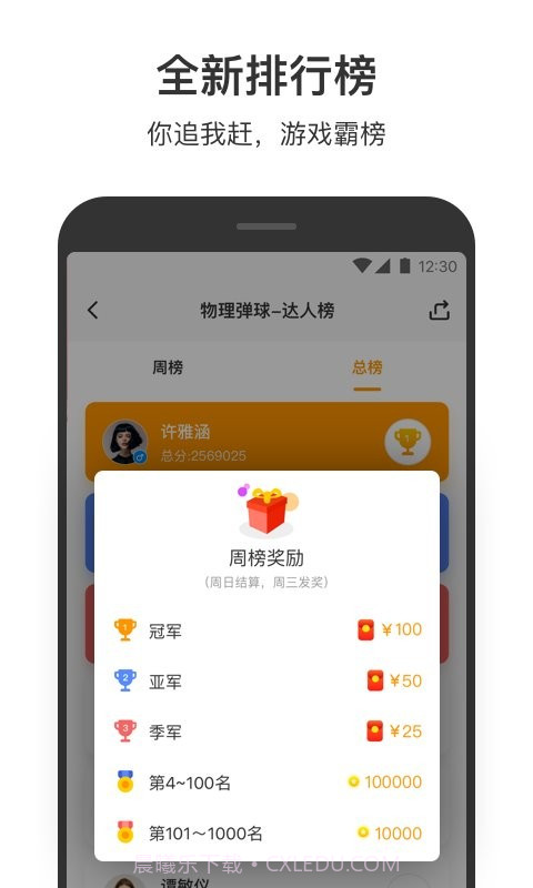 安粉丝游戏截图3 安粉丝游戏截图3