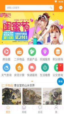 邢台圈截图1 邢台圈截图1