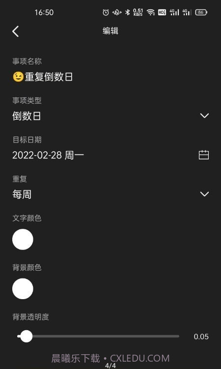 时间卡截图4 时间卡截图4