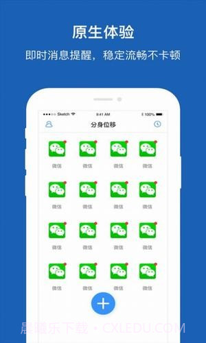 分身位移截图3 分身位移截图3