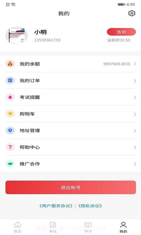 365职业资格考试截图4 365职业资格考试截图4