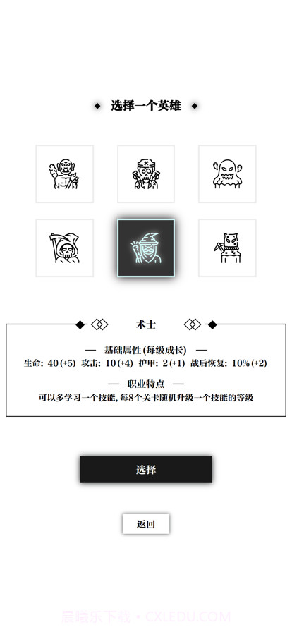 一击入魂截图4 一击入魂截图4