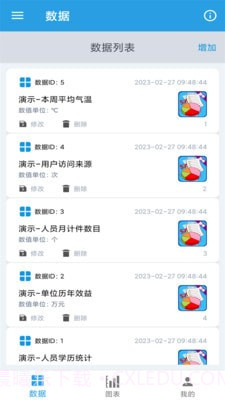 图表生成器截图4