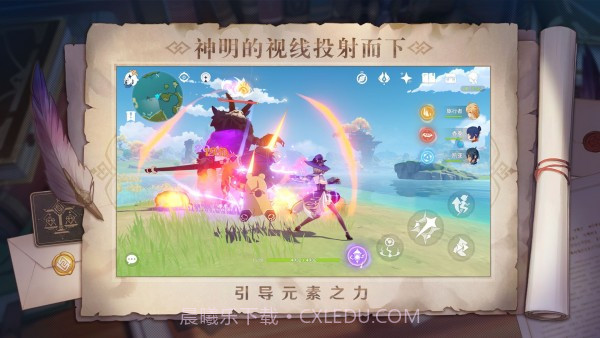 原神画质大师截图2 原神画质大师截图2