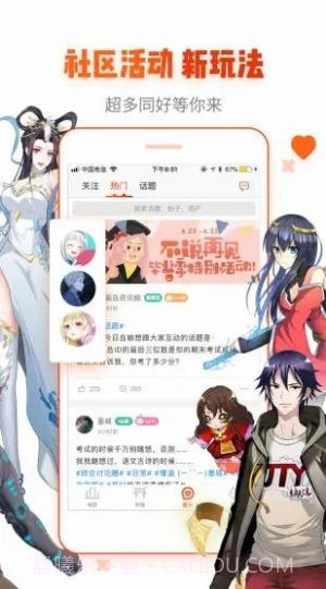 天官赐福漫画截图1 天官赐福漫画截图1