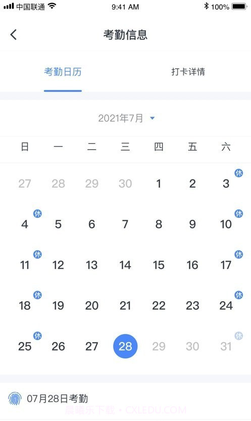 华图教育图钉截图2 华图教育图钉截图2