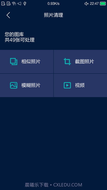 小洁清理助手截图2 小洁清理助手截图2