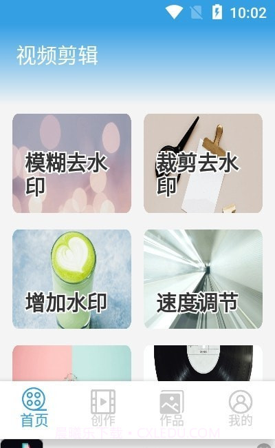 俏影视频剪辑截图1 俏影视频剪辑截图1