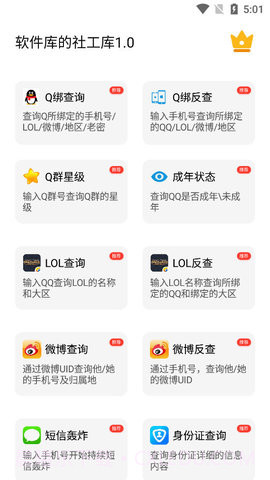 skidsense开户软件截图3 skidsense开户软件截图3