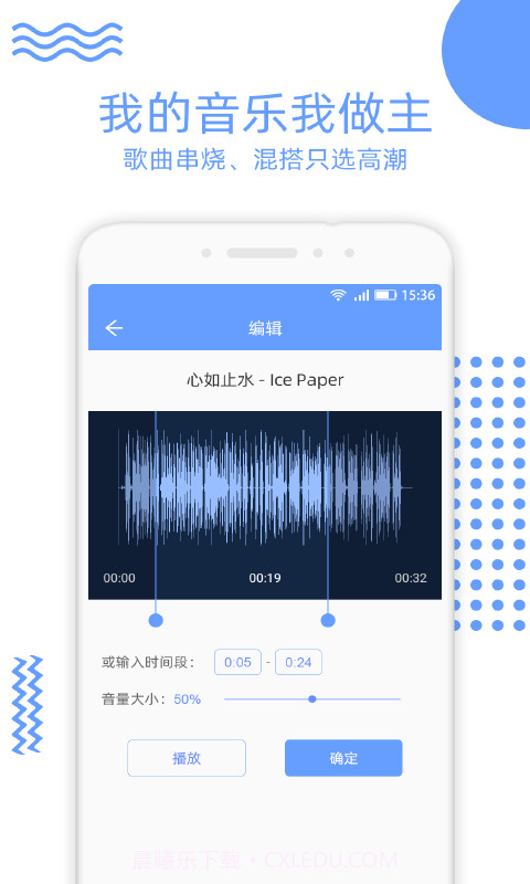 视频裁剪截图4 视频裁剪截图4