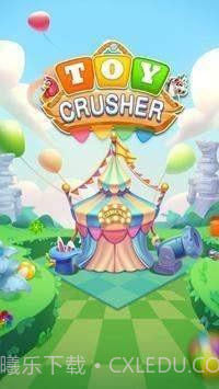 玩具方块粉碎截图3