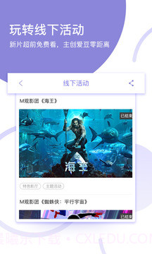 电影频道截图2 电影频道截图2