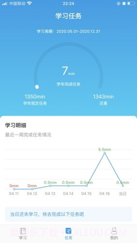 执业药师公需(在线选课人脸识别)V1.0.2 安卓手机版截图1 执业药师公需(在线选课人脸识别)V1.0.2 安卓手机版截图1