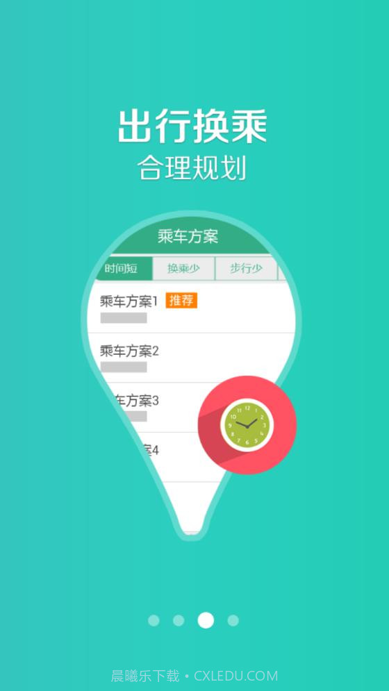 通辽行截图1 通辽行截图1